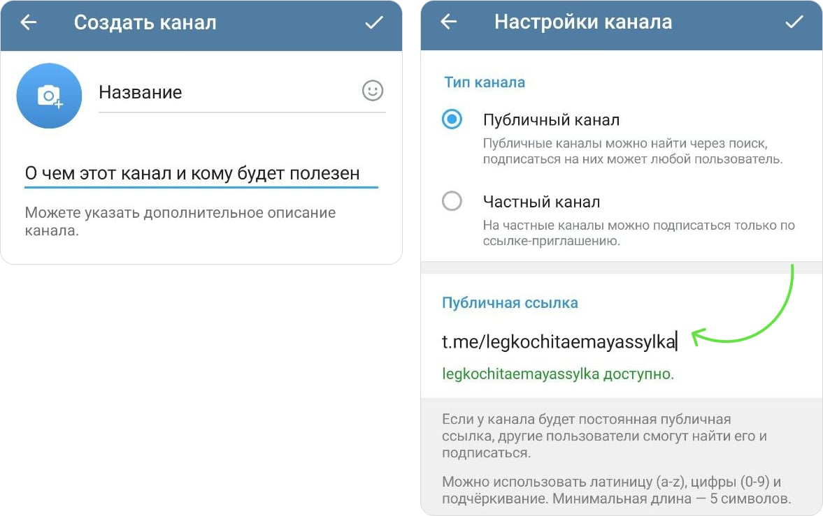 Оформляем описание канала
