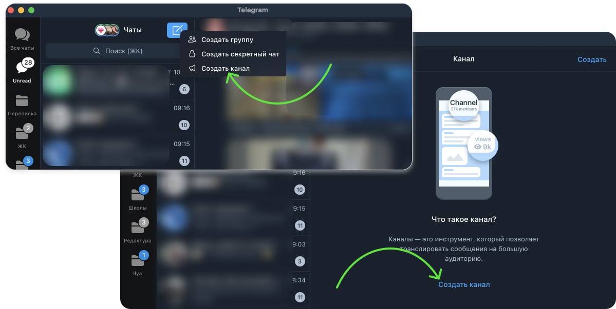 Создаём telegram-канал на макбуке