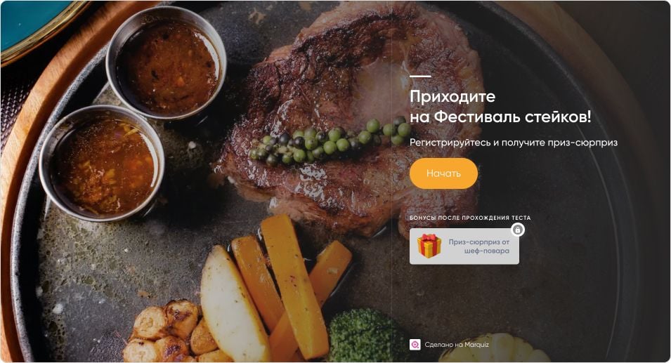 Совместные мероприятия с клиентами