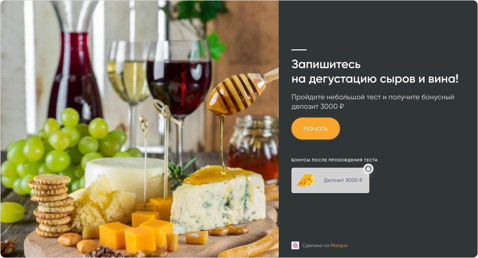 Бонусы и депозиты