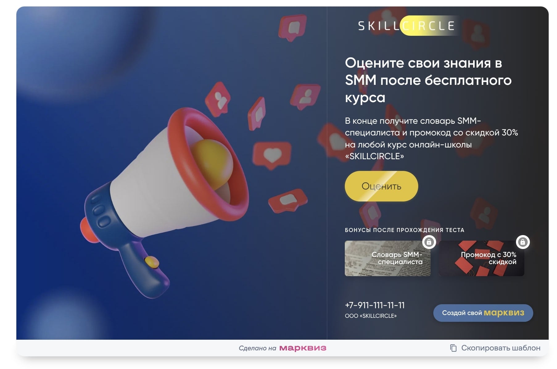 Постоянный мониторинг отзывов и рейтингов