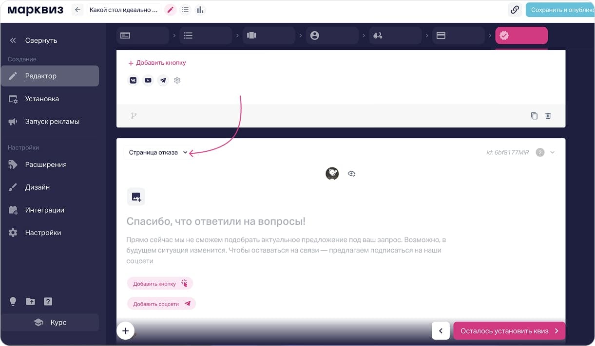 Вторая страница Спасибо