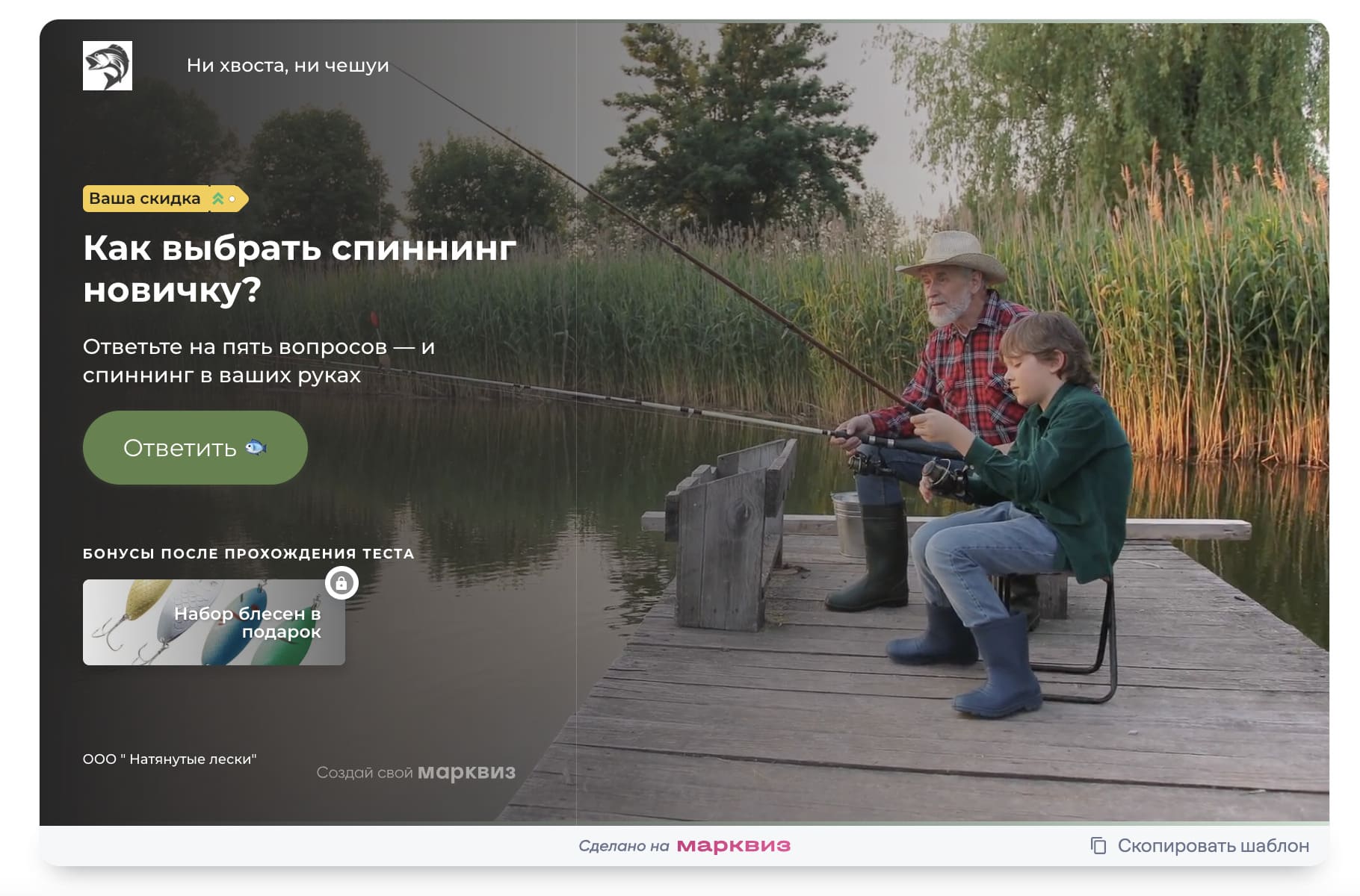 Видео на стартовой странице квиза