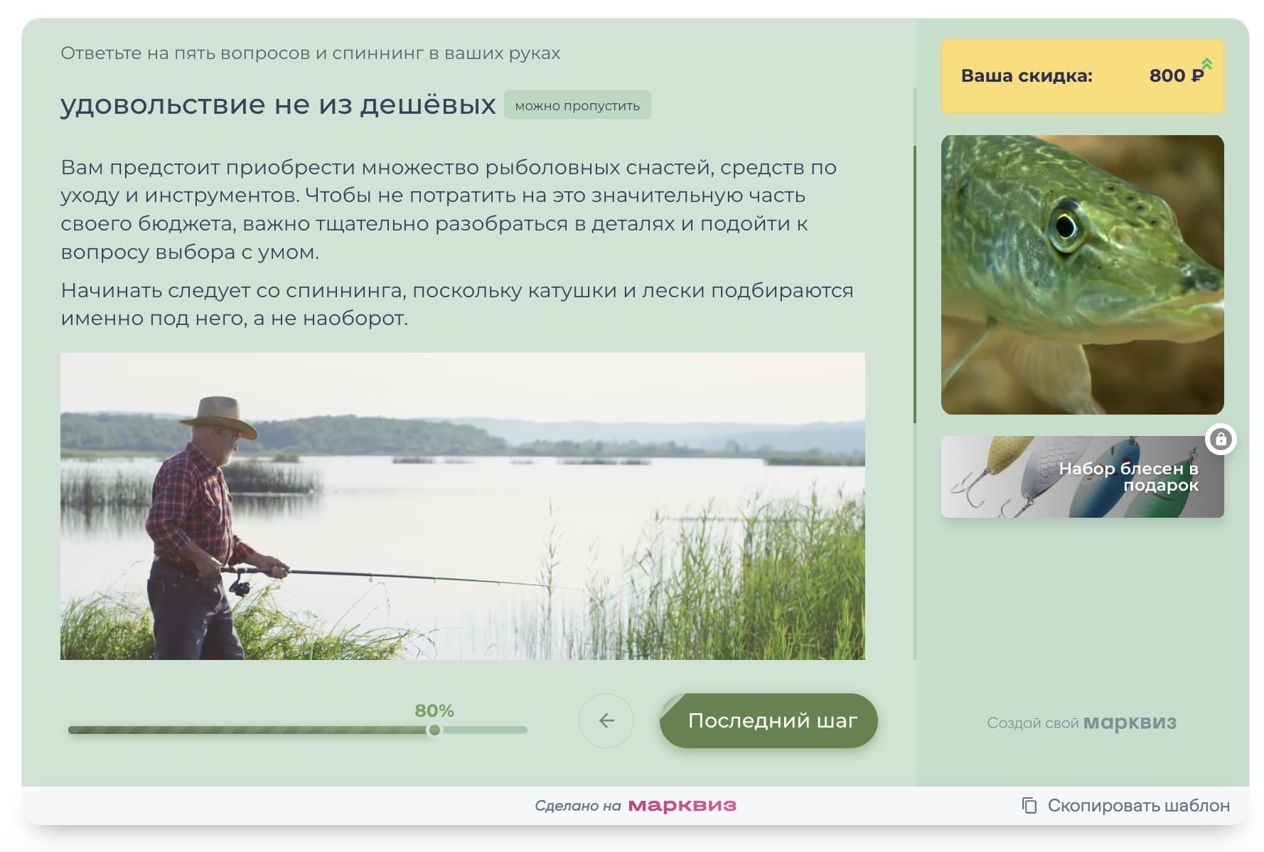 Отработка возражений