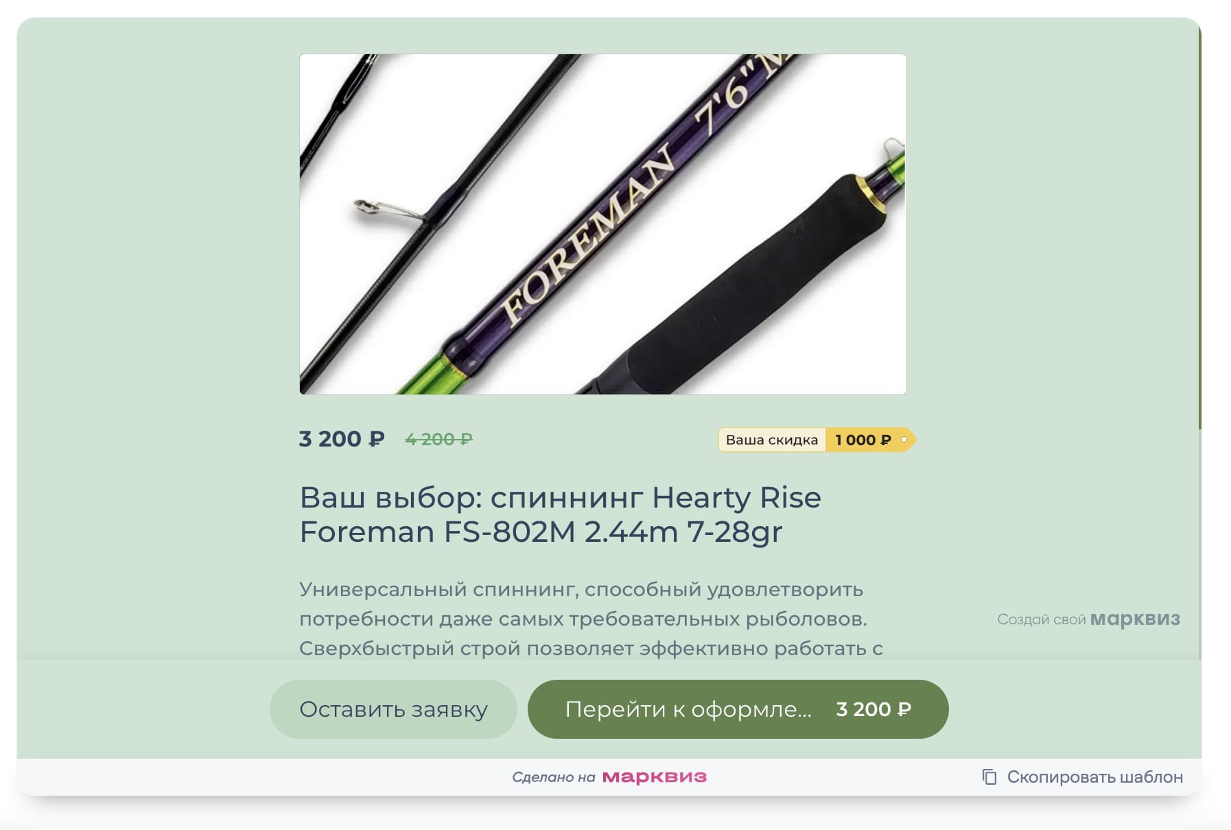 Товар, подходящий по параметрам