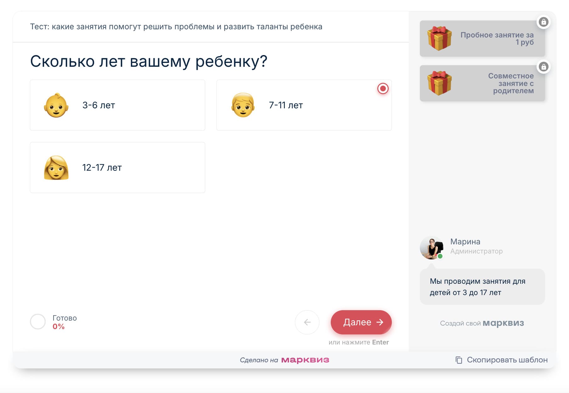 Сегментирующий вопрос про возраст