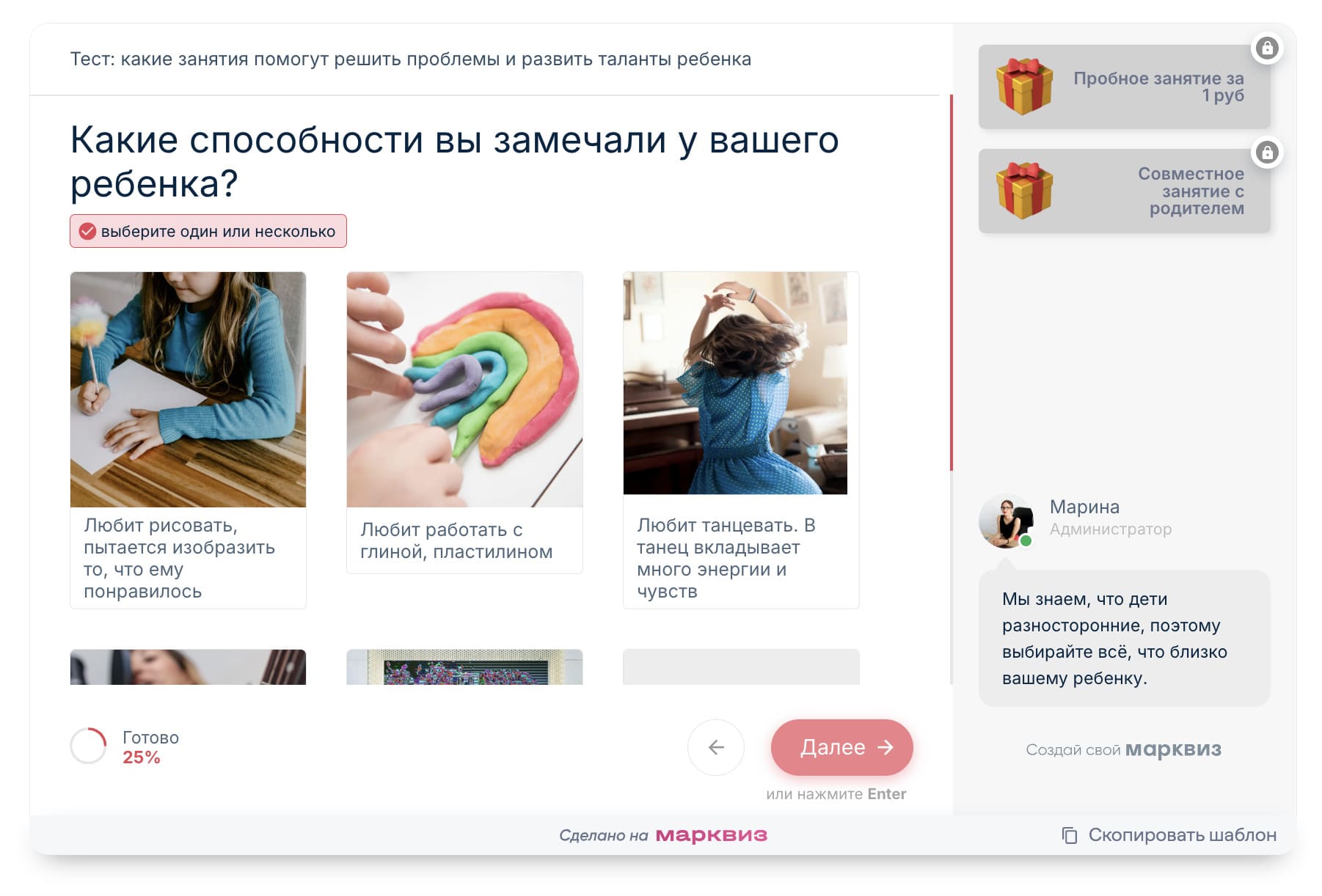 Какие способности у ребёнка