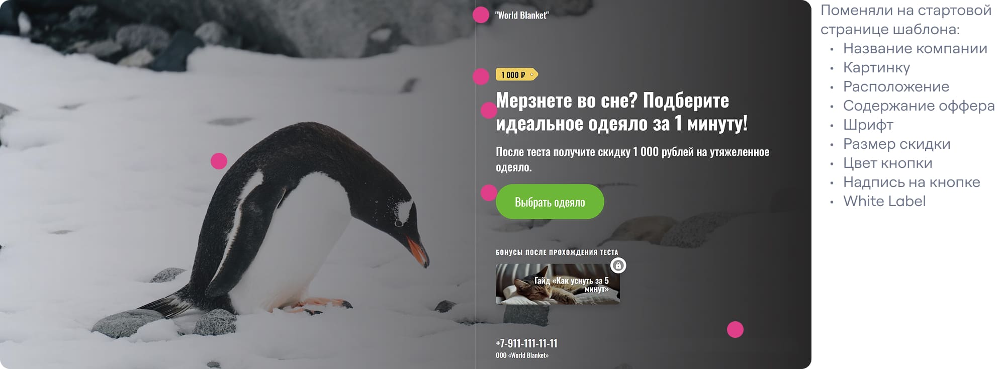 Что можно кастомизировать