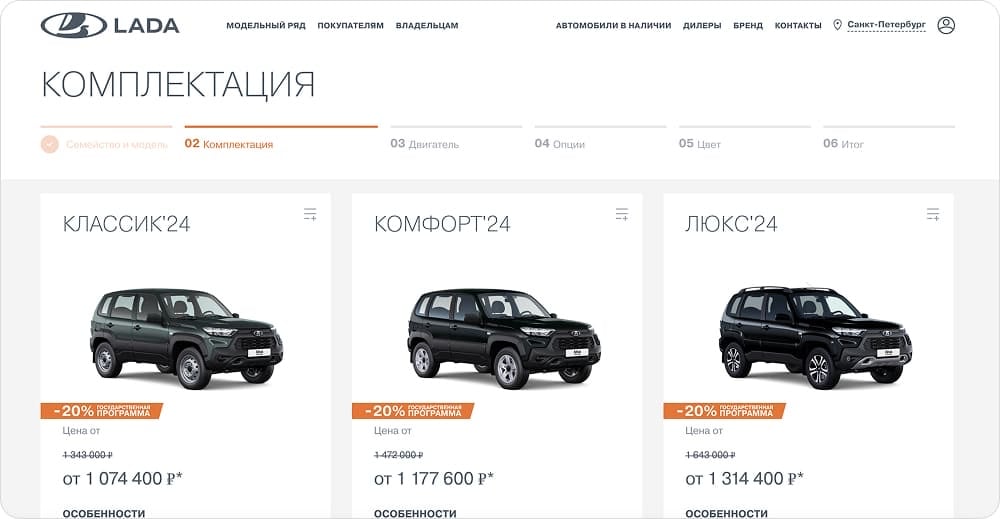 Выбор комплектации автомобиля Lada