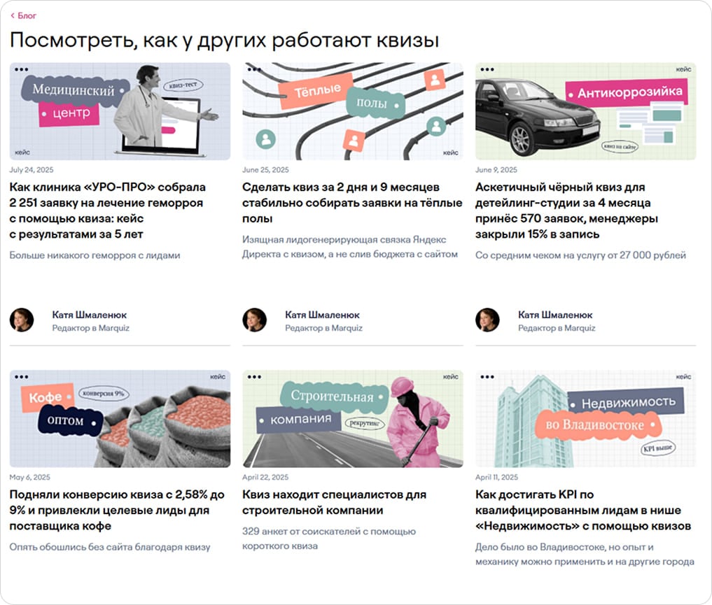 Подборка кейсов