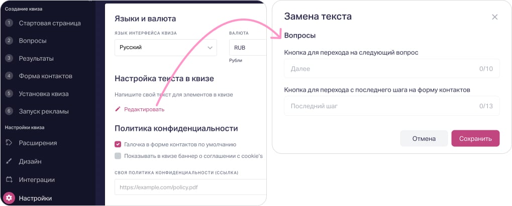 Кнопки перехода