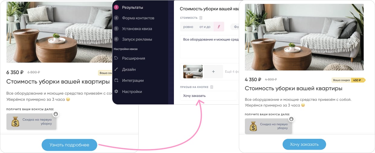 Текст на кнопке результата