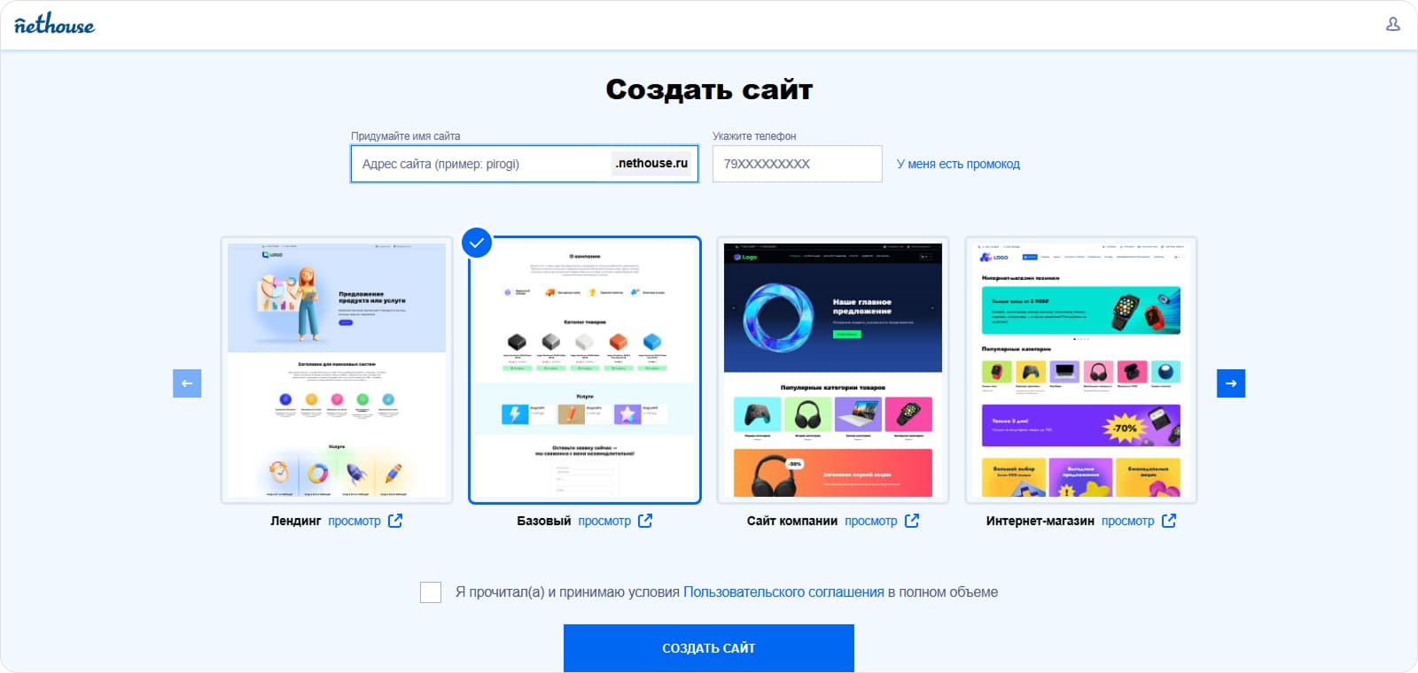 Вид сайта