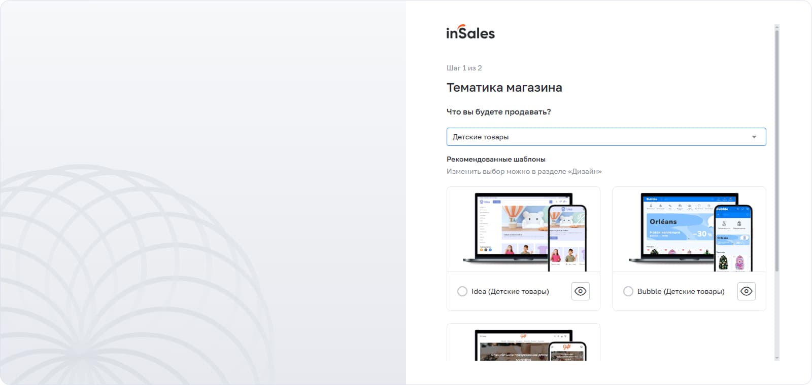 Товар или услуга