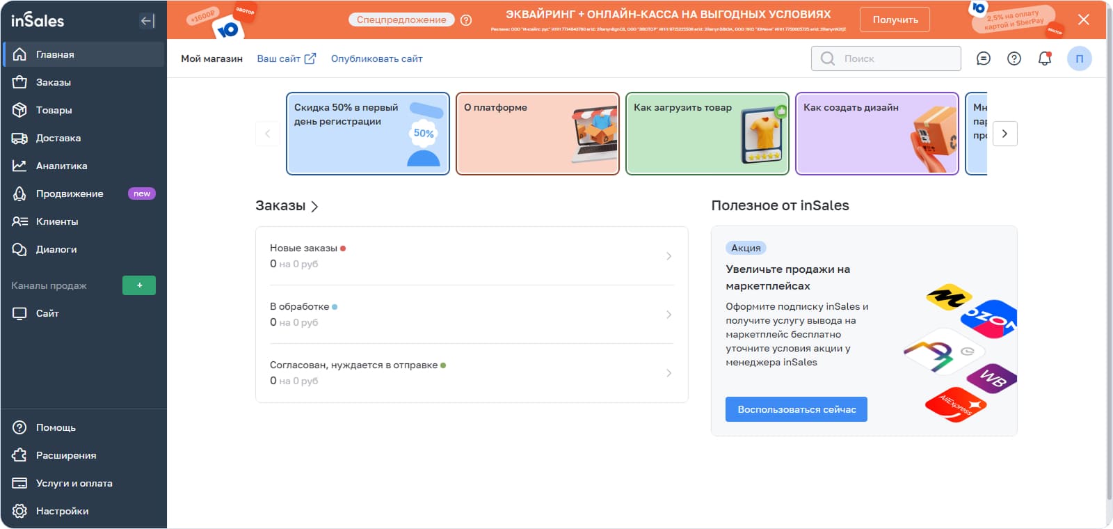 Аналитика магазина