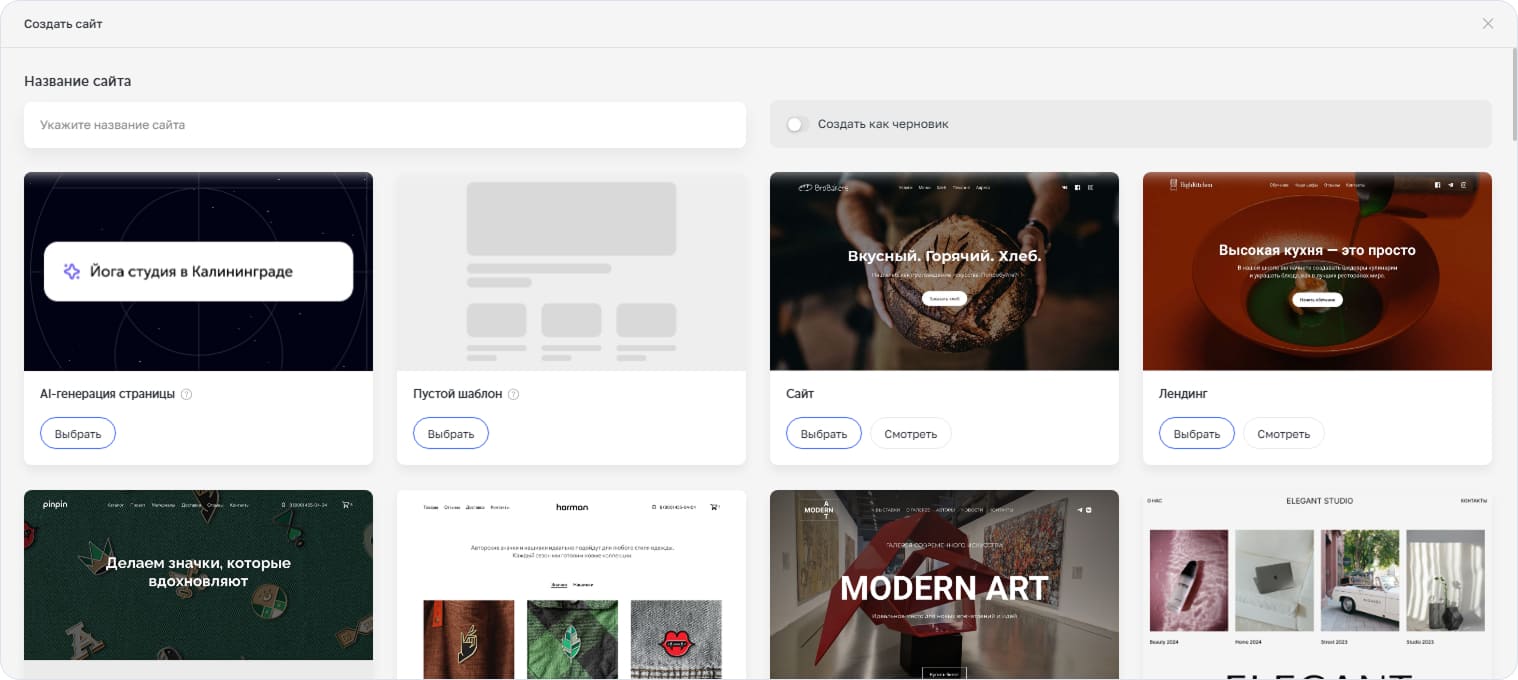 Адаптивный дизайн сайта