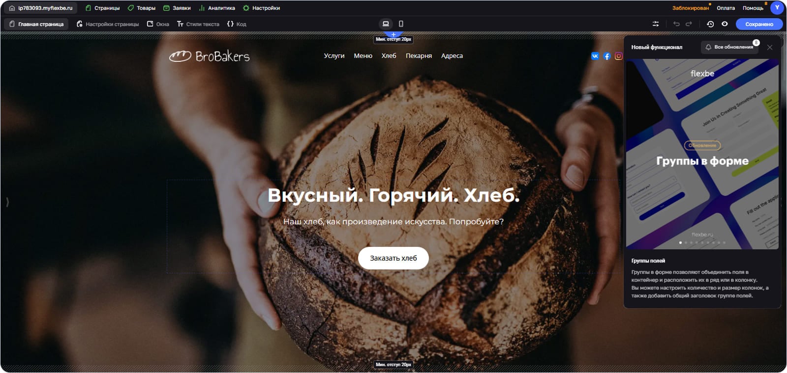 Пример готового шаблона сайта
