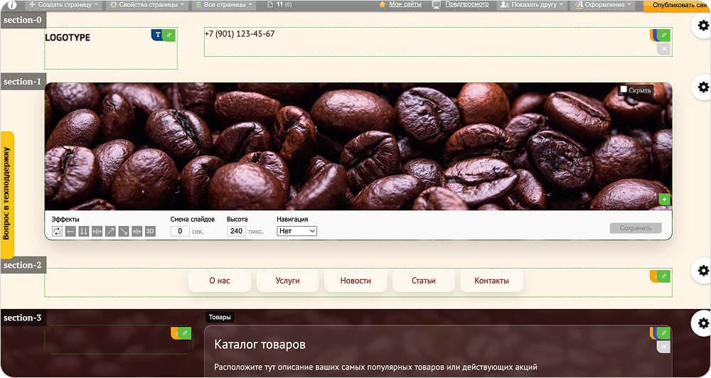 Редактор сайта Setup с секциями и каталогом