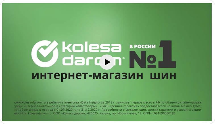 Видеоролик