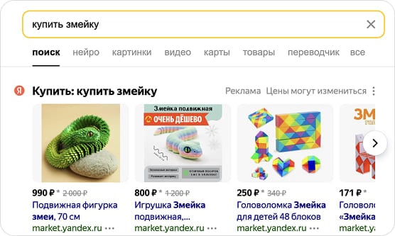 Каталог товаров под строкой поиска