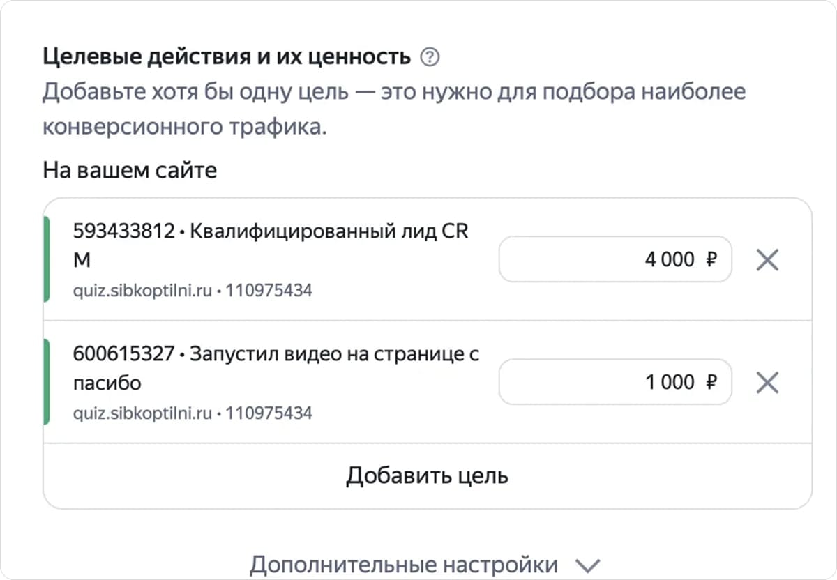 Цели в Яндекс Директе: квалифицированный лид CRM и запуск видео