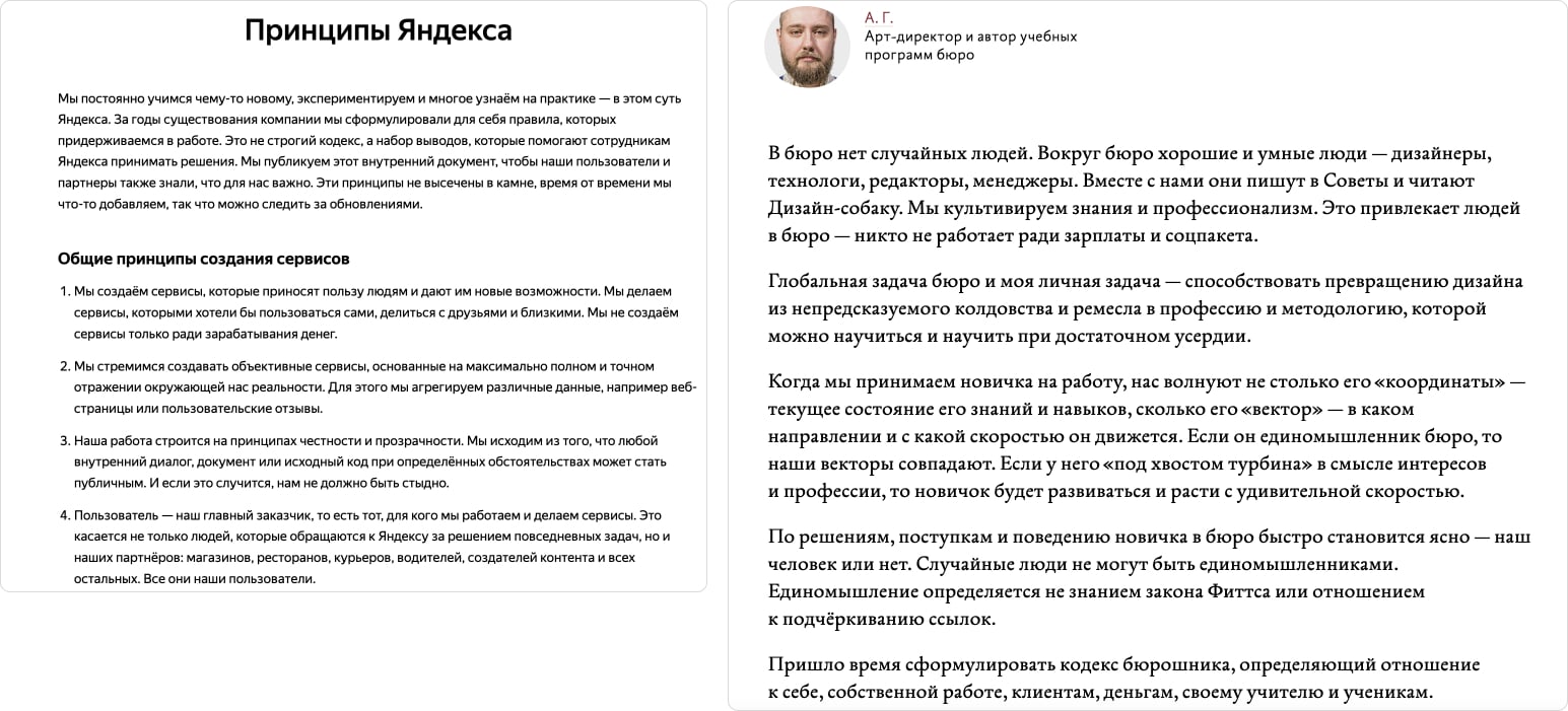 Корпоративные ценности и принципы