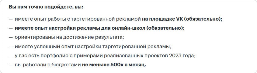 что должен уметь таргетолог в онлайн-нише