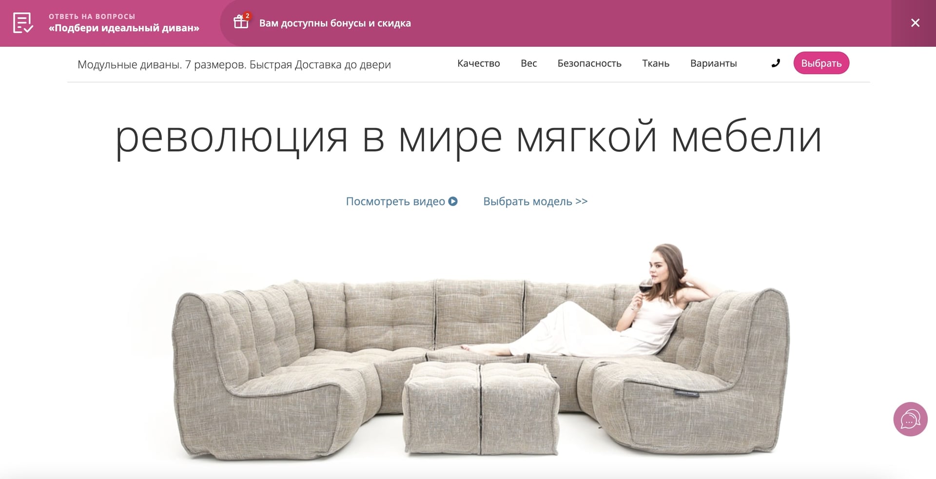 Квиз баннером на сайте