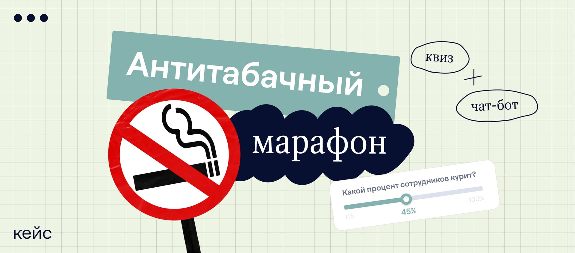 Квиз считает убытки компании и приглашает пройти оздоровительный марафон