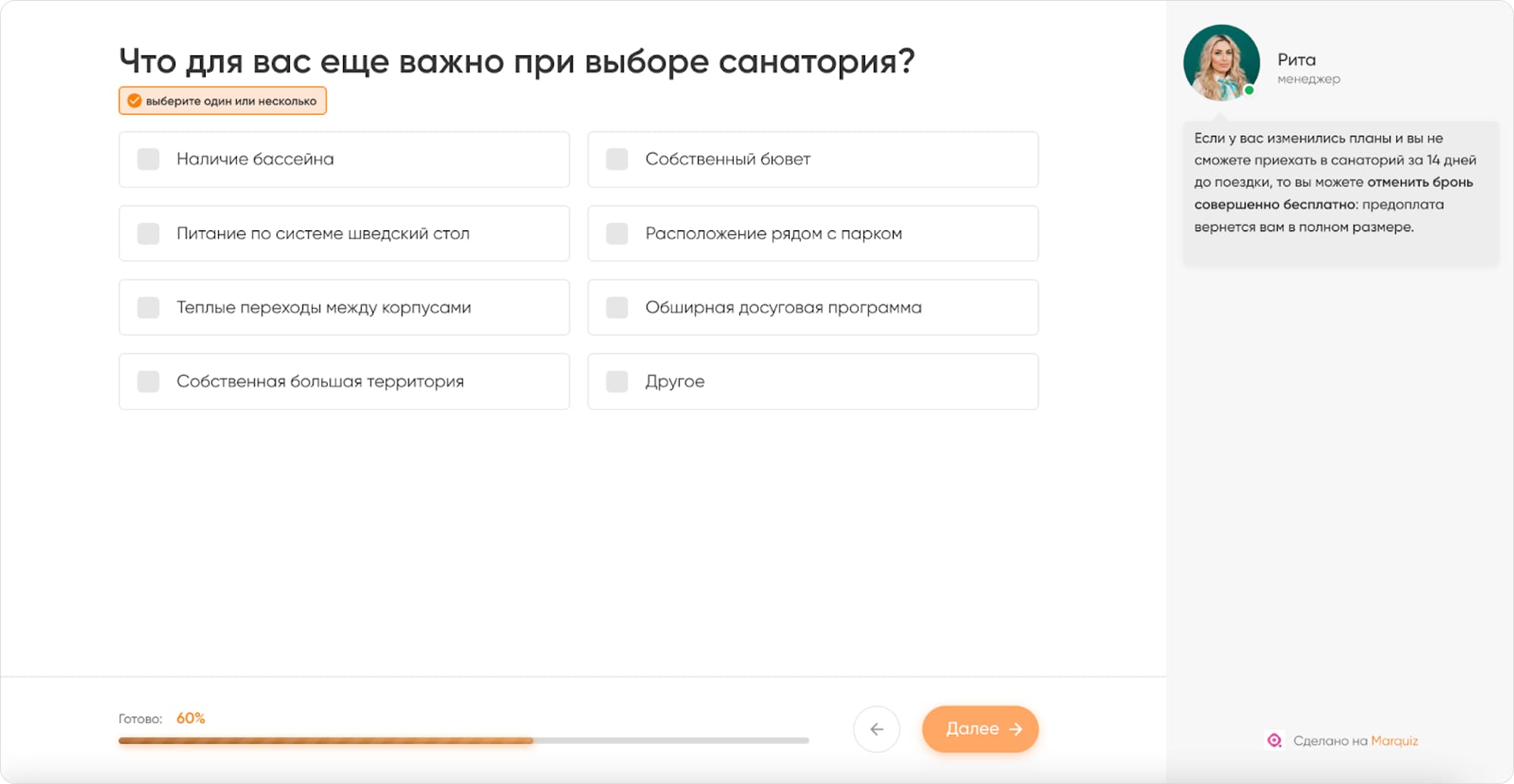 Важные параметры для будущего подбора и разговора с менеджером
