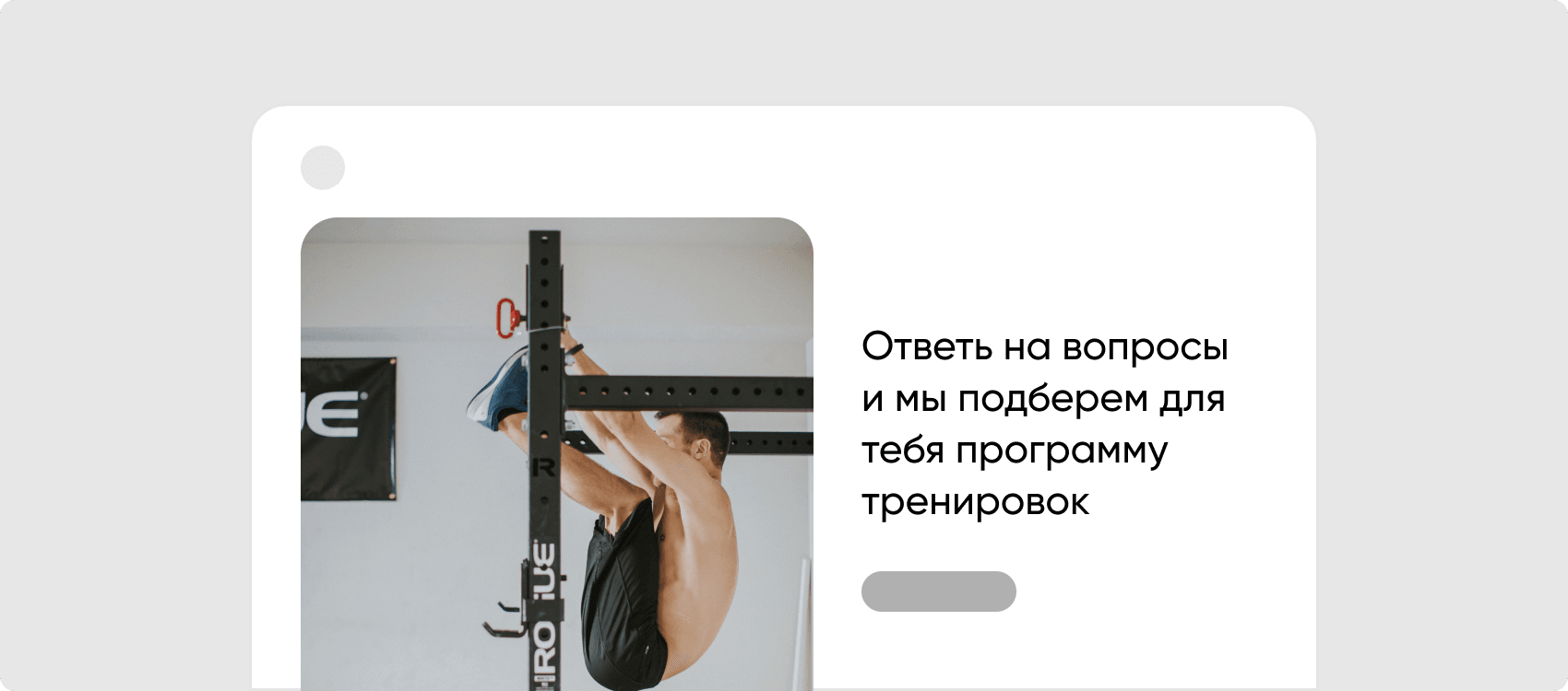 Квиз для фитнес-тренера в Инстаграме*