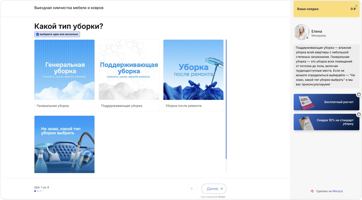 Какой тип уборки понадобится
