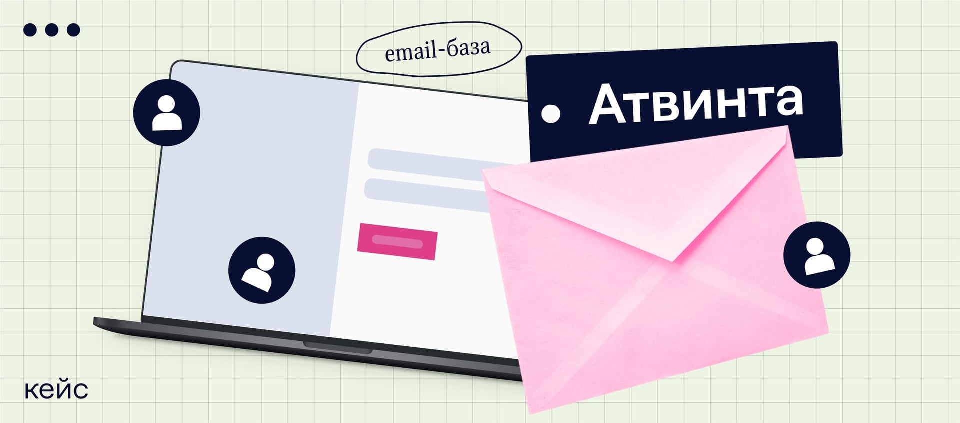 Квиз как триггер для реактивации email-базы. Запустили тест, подтвердили гипотезу