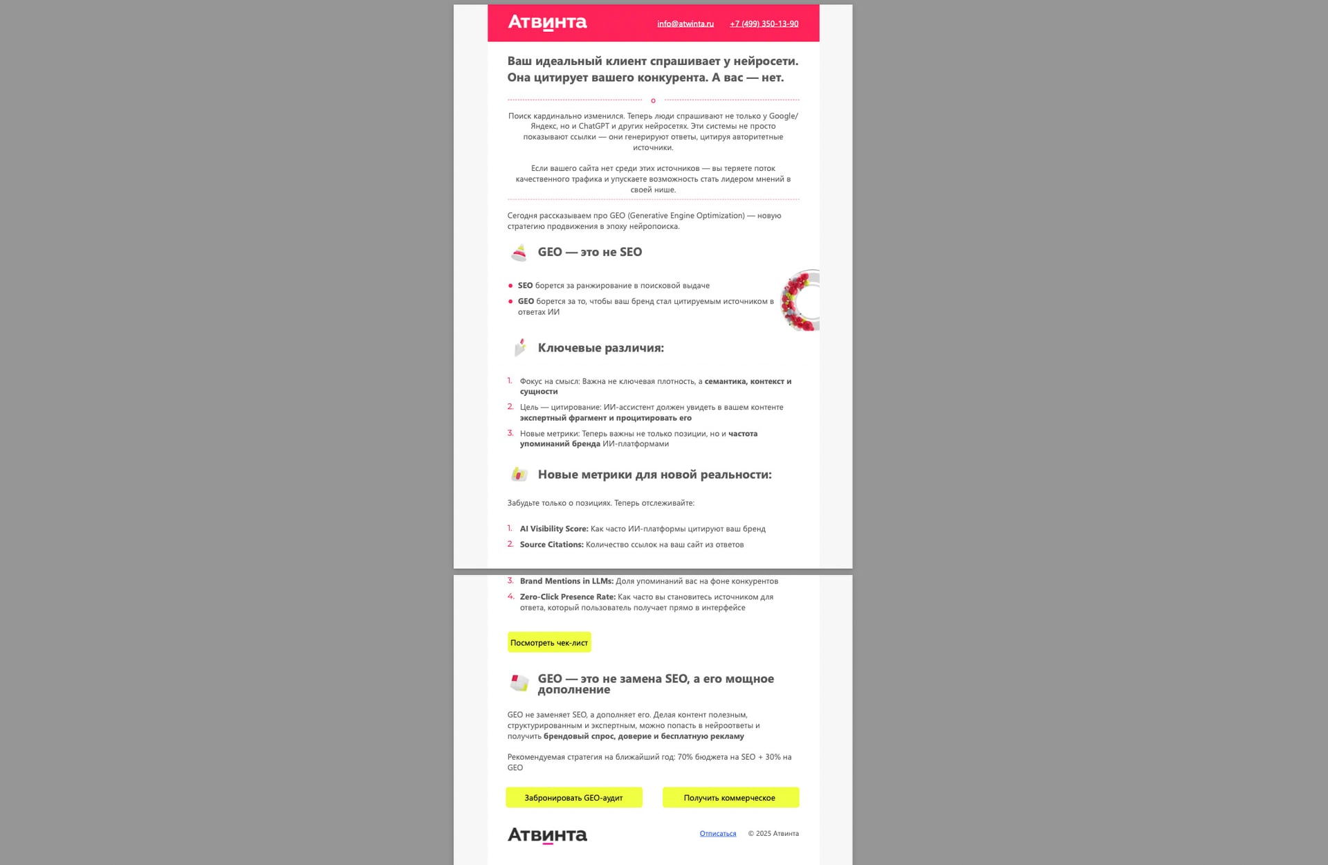 Письмо по базе