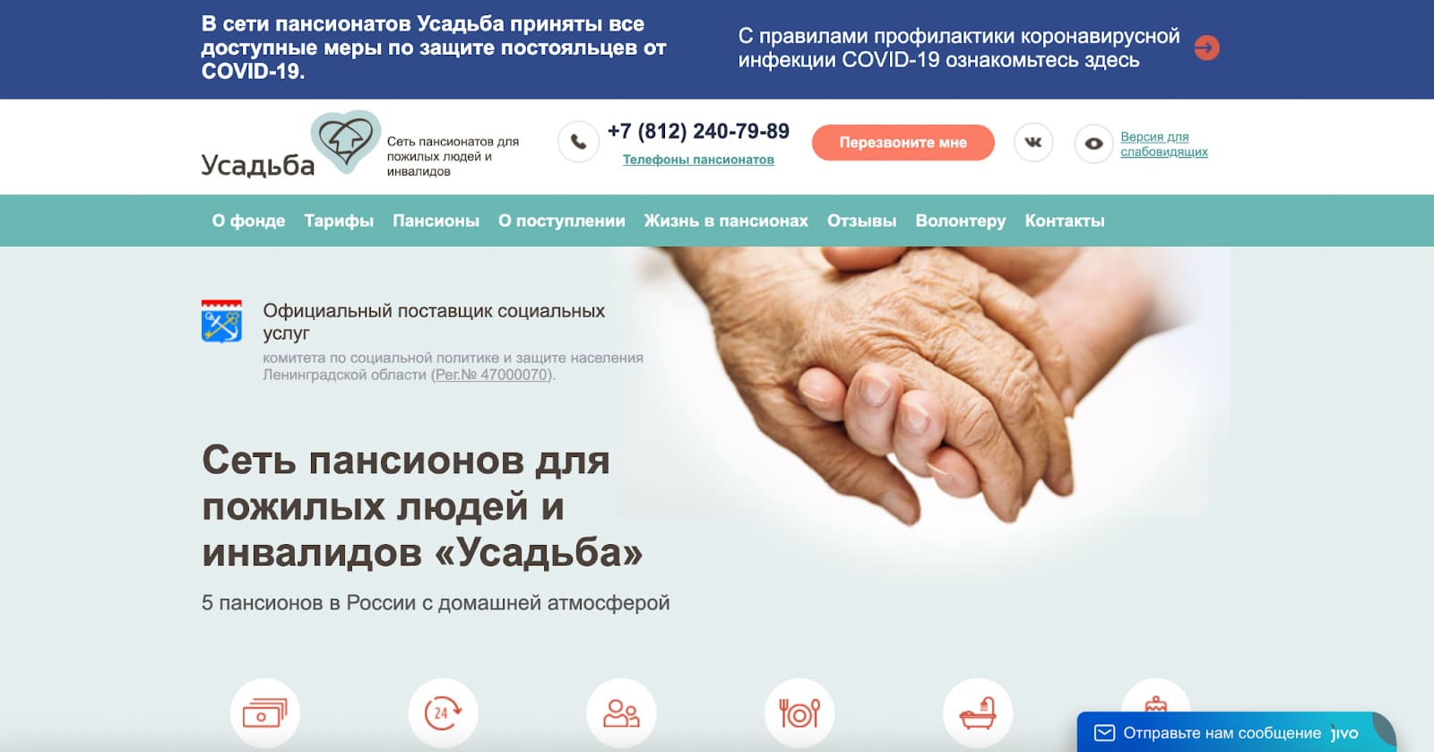 Сайт клиента