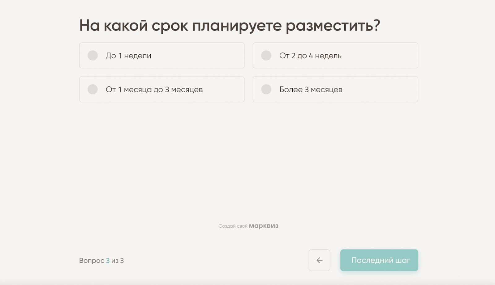 Срок размещения