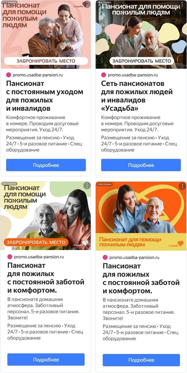 Примеры креативов для рекламы