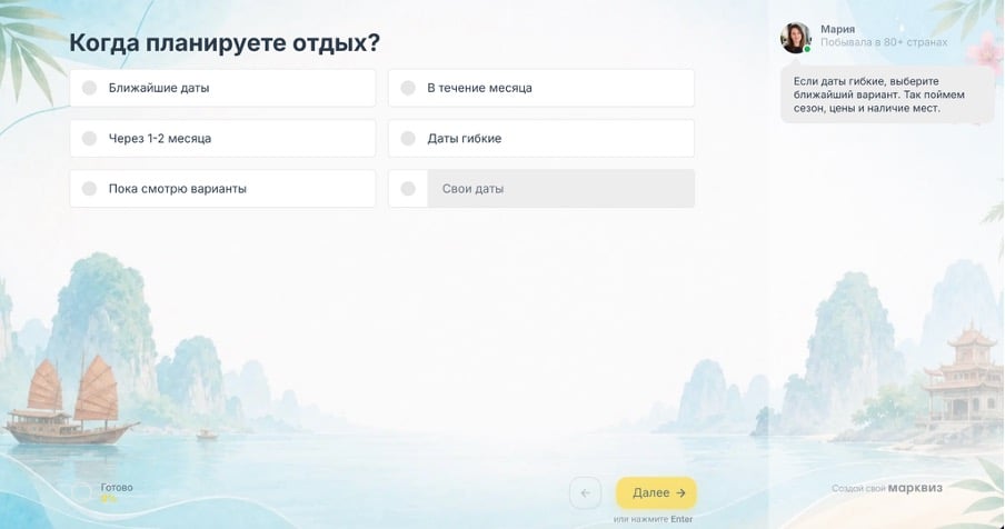 Вопрос квиза про даты отдыха