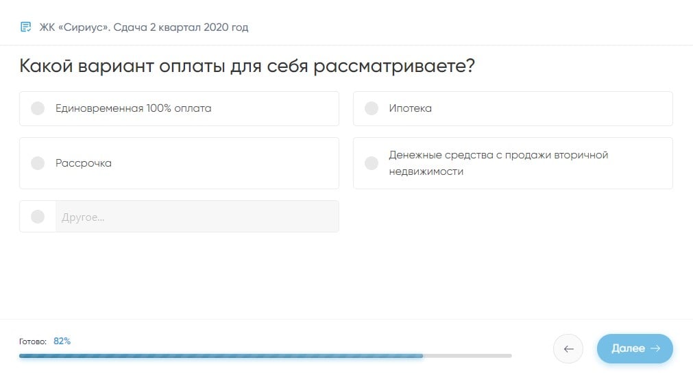 варианты квизов