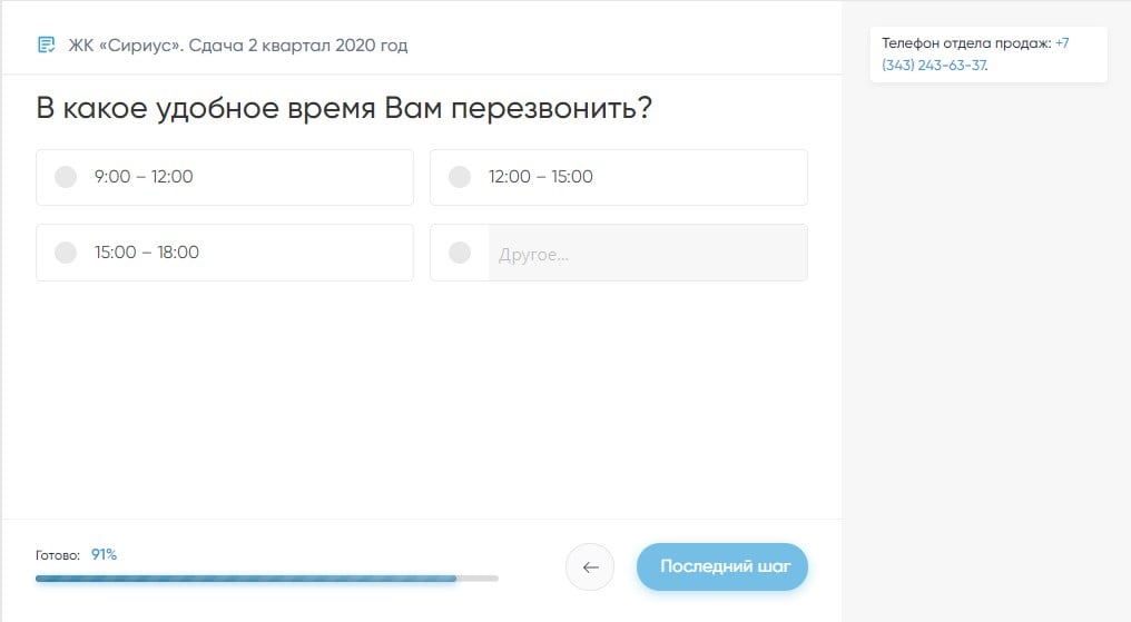 Квиз жилой комплекс