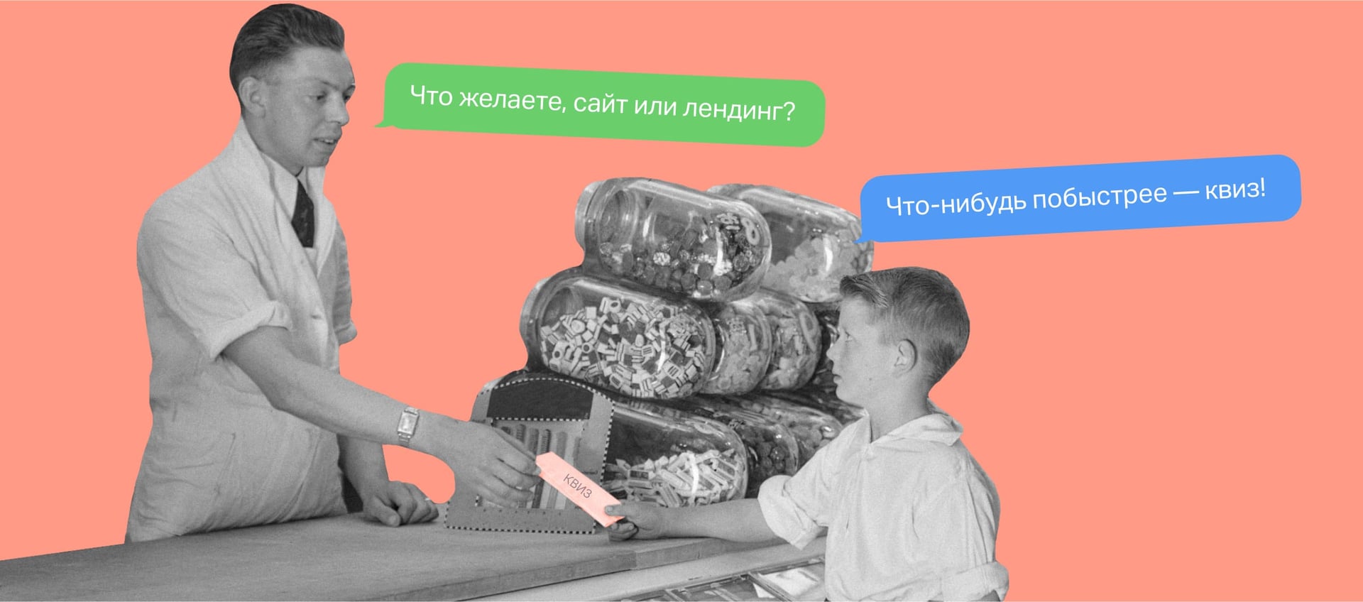 В каких случаях квиз будет эффективнее, чем сайт или лендинг