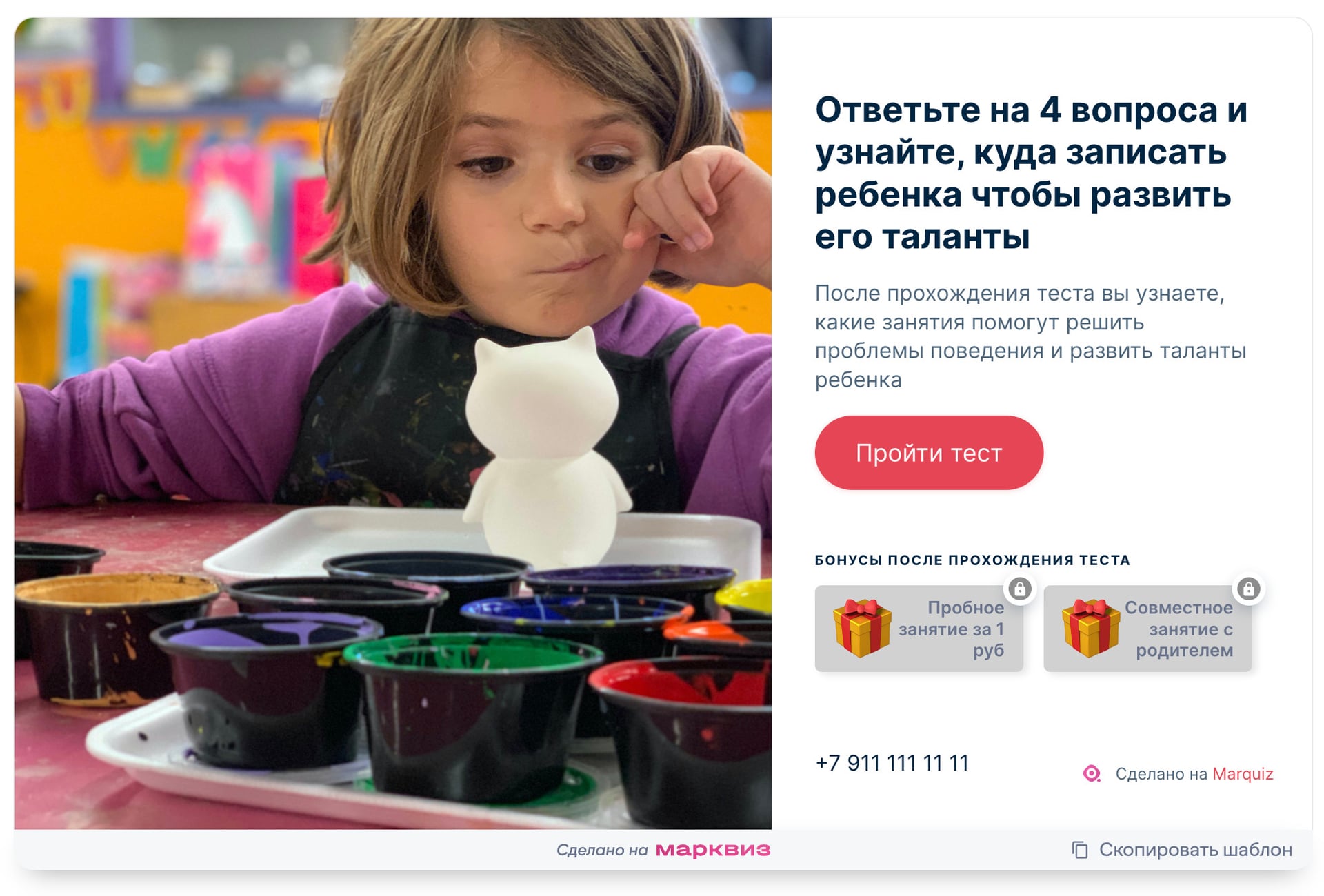 Квиз вовлекает в различные продукты и подсказывает подходящий