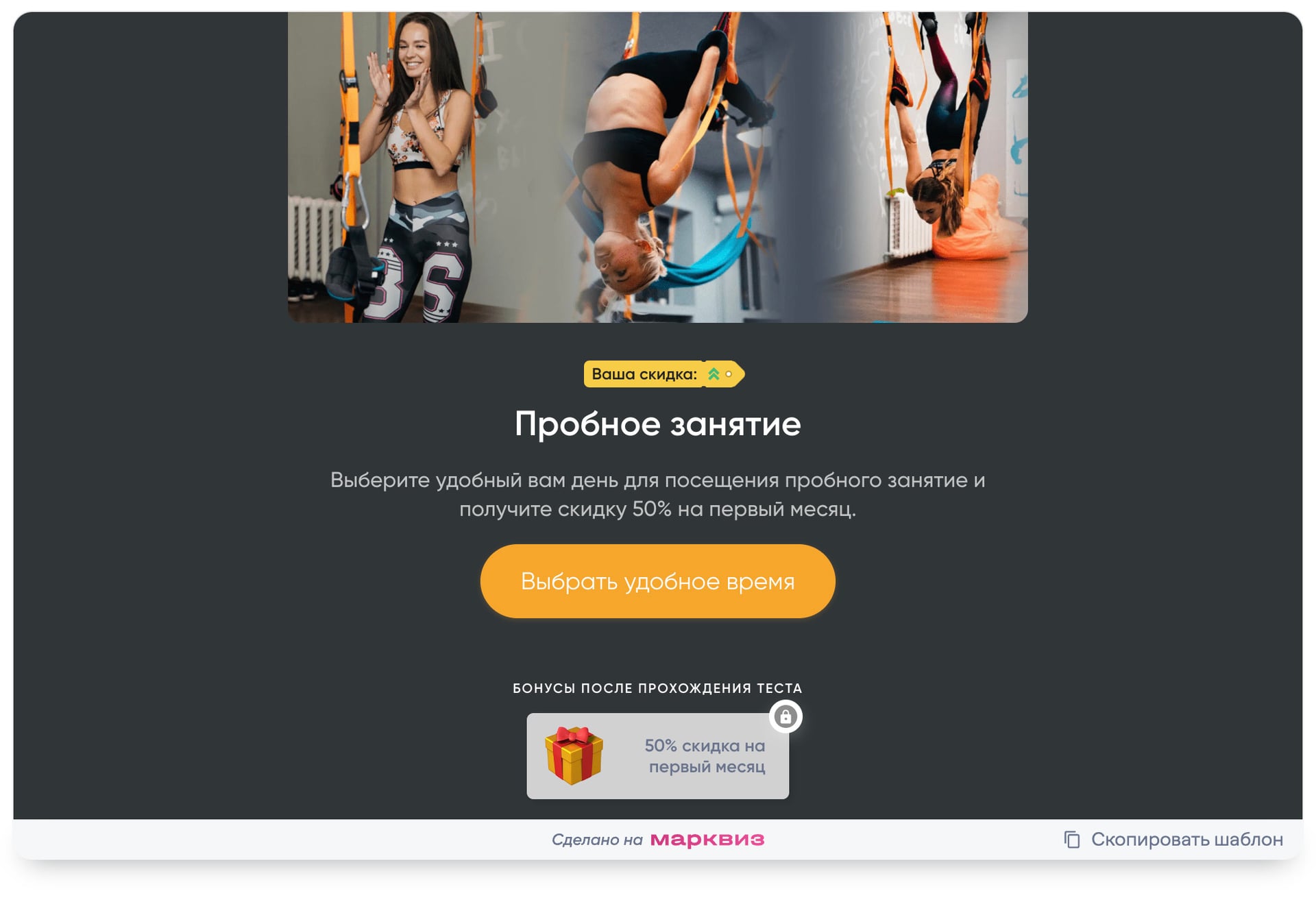 Квиз для записи 