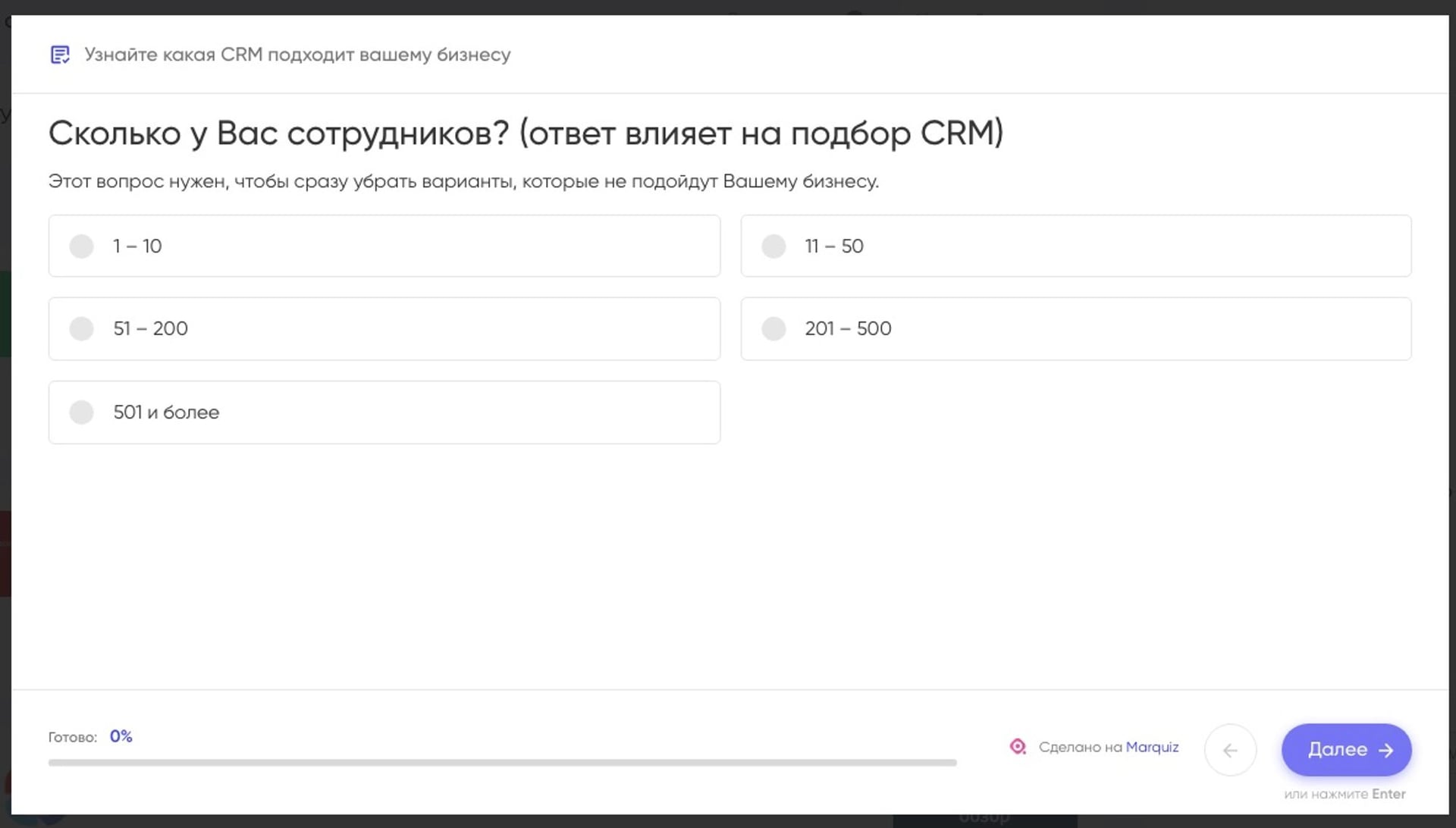 Поп-ап с вопросом
