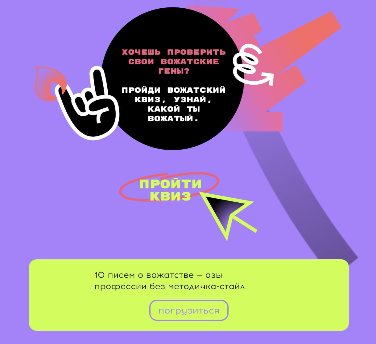 Две кнопки на сайте