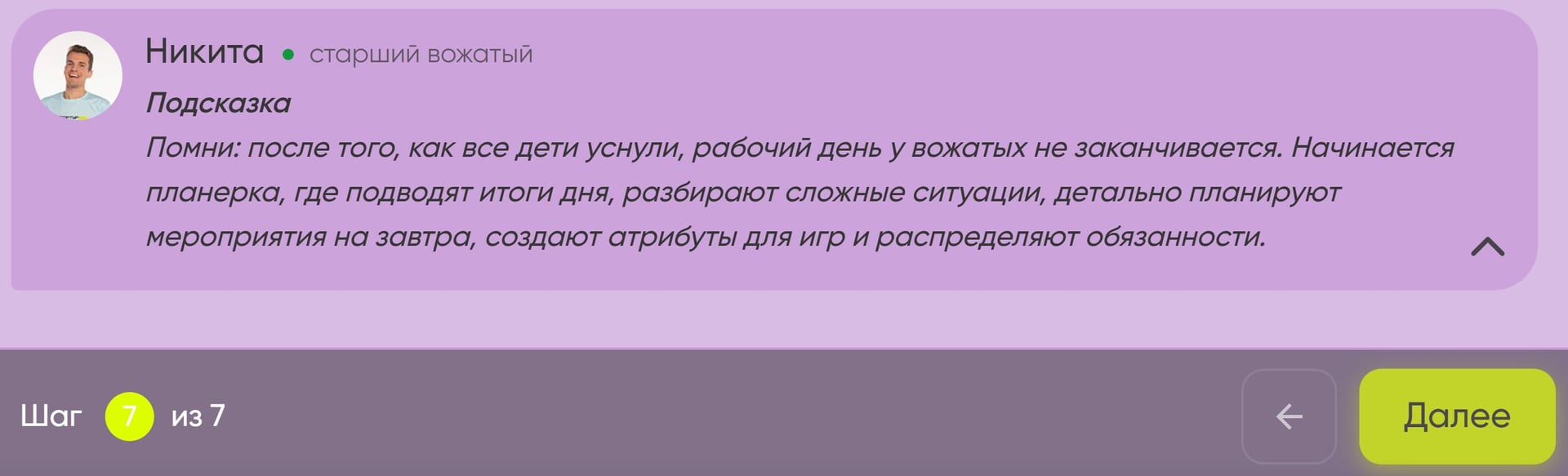 Подсказки в квизе