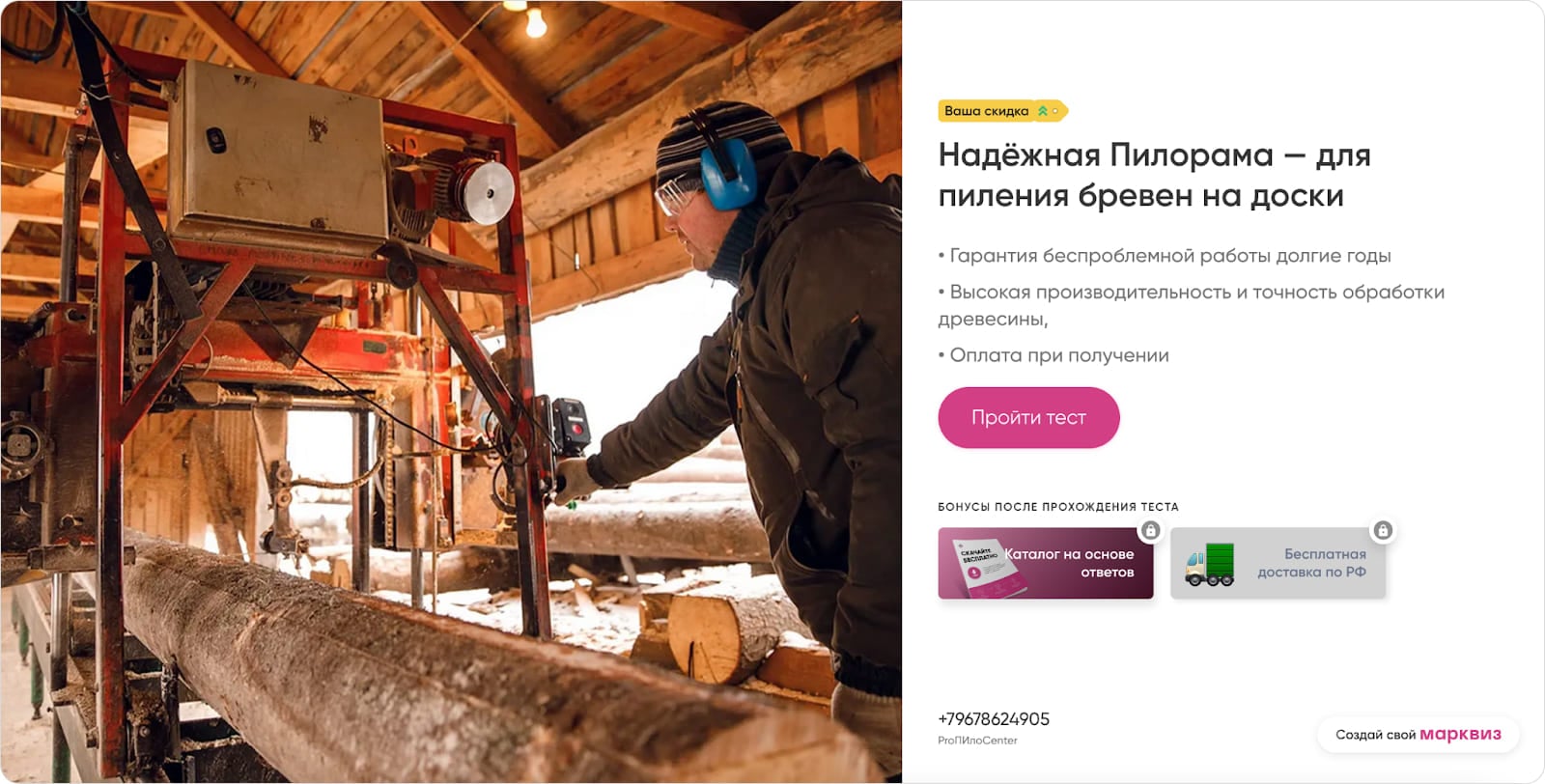 Оффер на холодную аудиторию