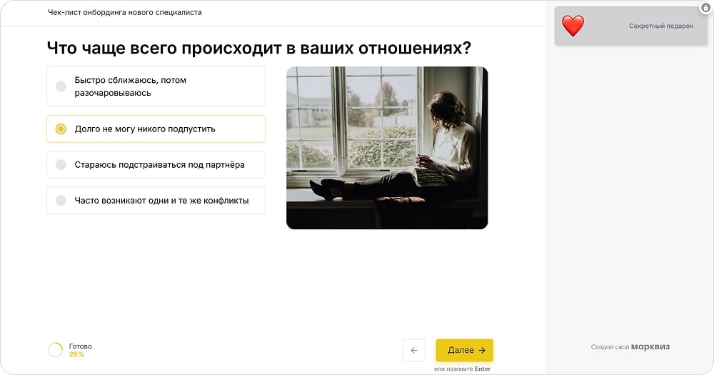 Вопрос квиза — пример экрана