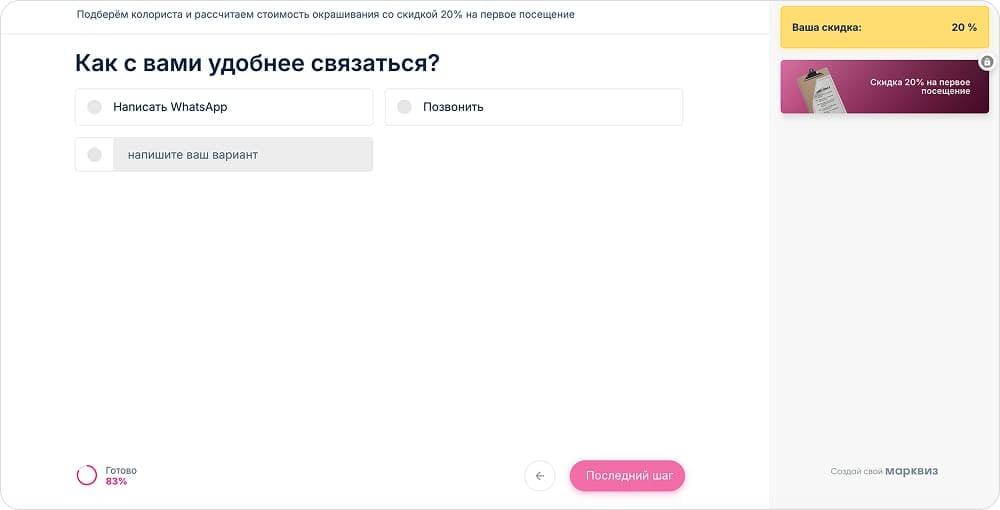Вопрос про способ связи