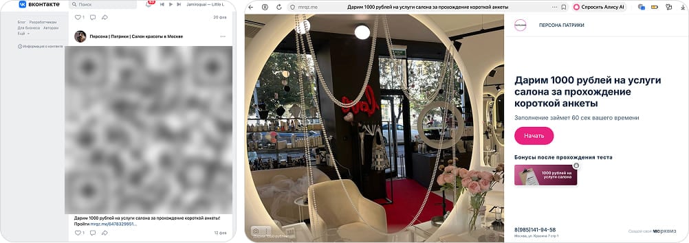 QR-код со ссылкой на квиз